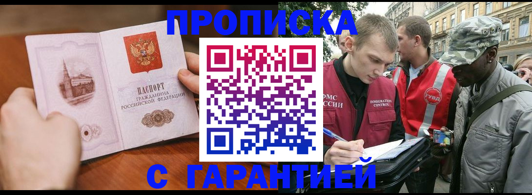 временная регистрация для школы в Очёре