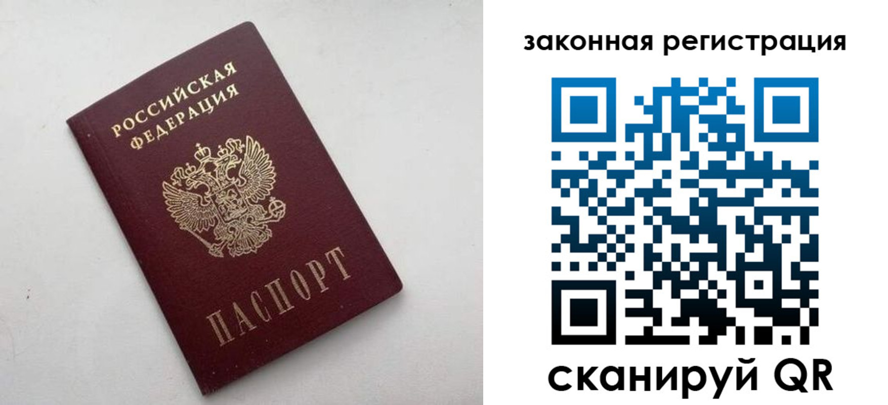 прописка 2025 в Очёре