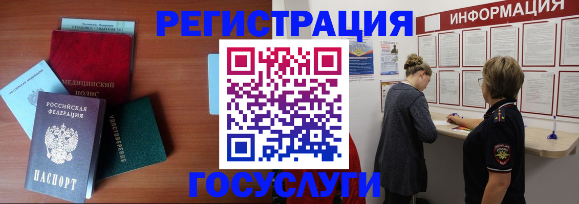 регистрация в Очёре